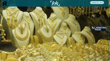 سعر جرام الذهب في السعودية ينخفض السبت وسط تراجع عالمي